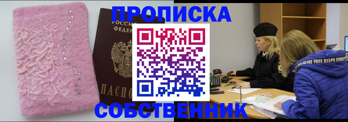 временная регистрация надежно в Ленинске