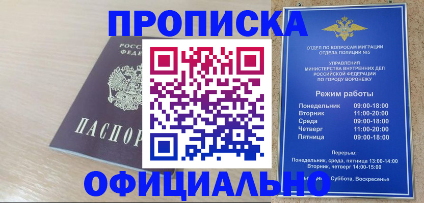 прописка в квартире в Ленинске