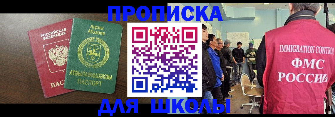 временная регистрация законно в Ленинске